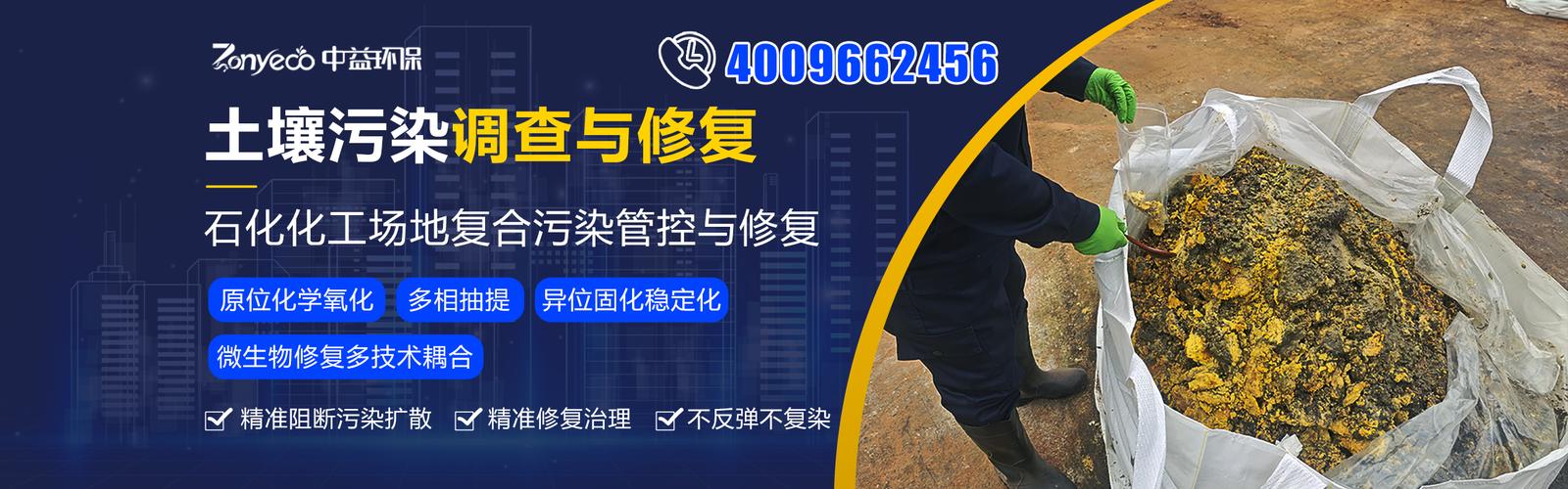 土壤修复一多少钱？中益环保透明化解决方案深度解析